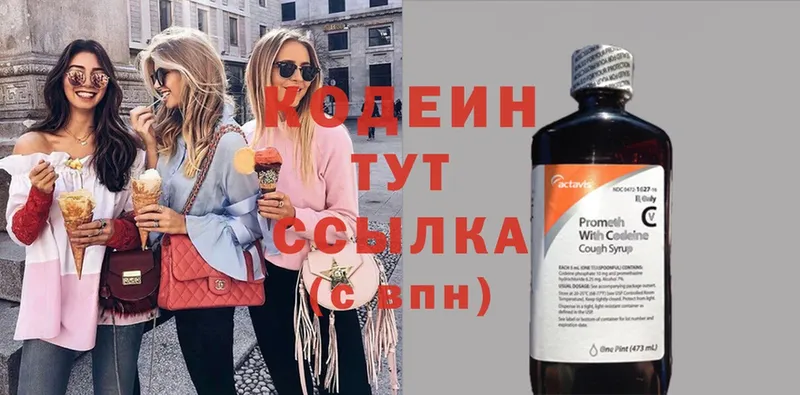 Кодеиновый сироп Lean Purple Drank  Заинск 